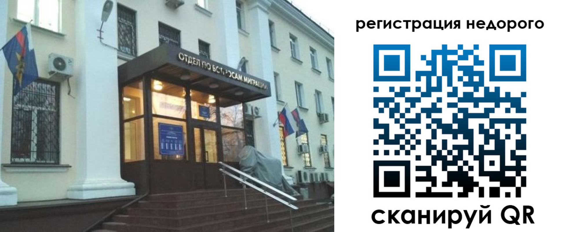 прописка в Урус-Мартане