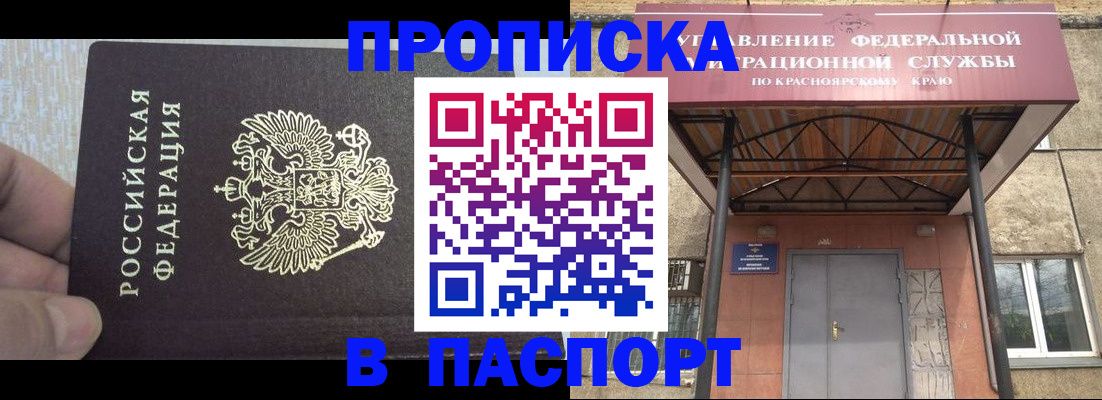 временная регистрация для всех в Урус-Мартане