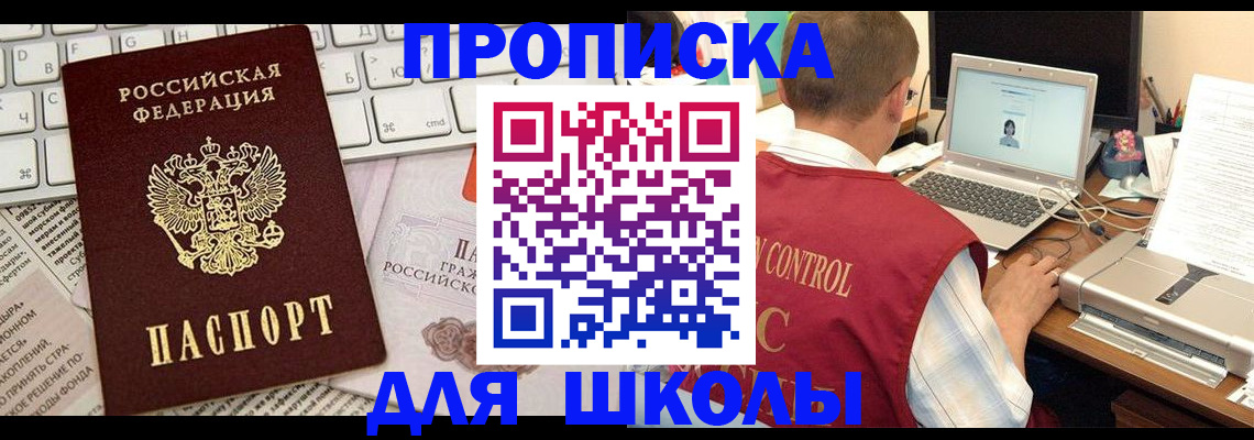 прописка паспорт в Урус-Мартане