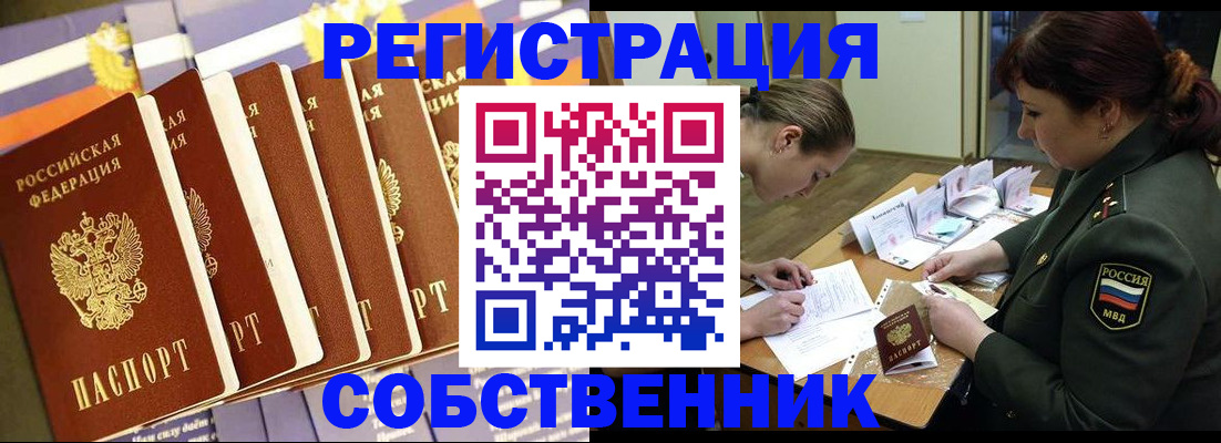 прописка в Урус-Мартане
