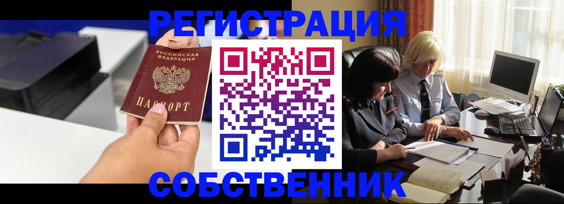 временная регистрация купить в Урус-Мартане
