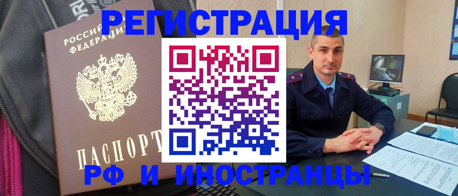 прописка штамп в Урус-Мартане