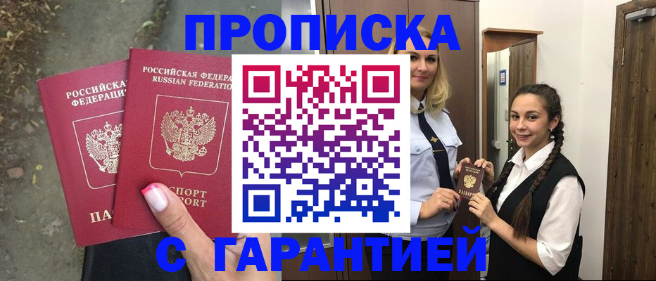 временная регистрация купить в Урус-Мартане