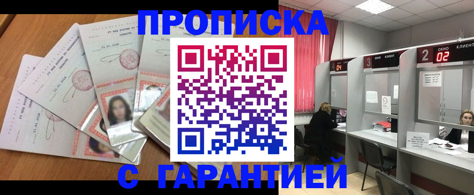 миграционный учет в Урус-Мартане