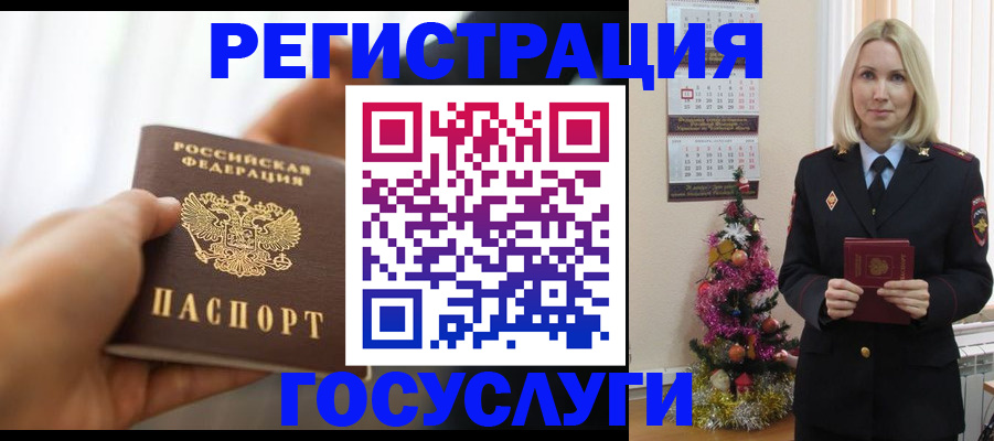 временная регистрация адрес в Урус-Мартане