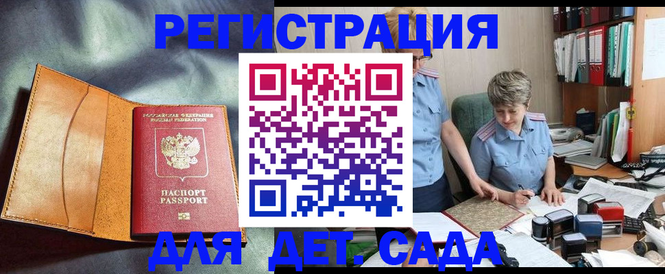прописка штамп в Урус-Мартане